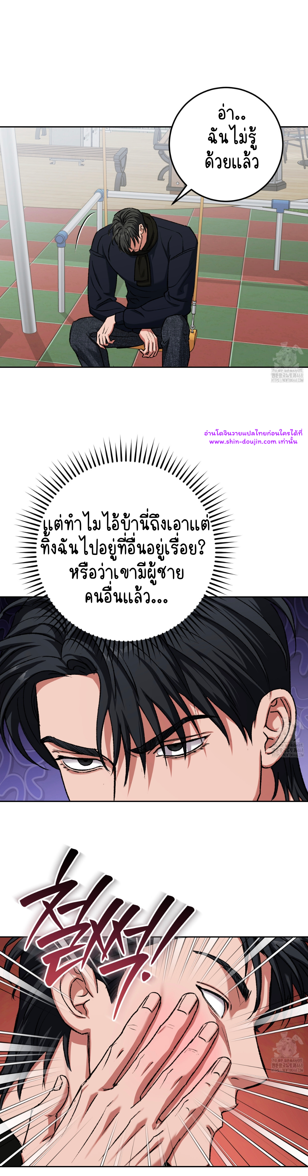 Creepy Baby EP 18